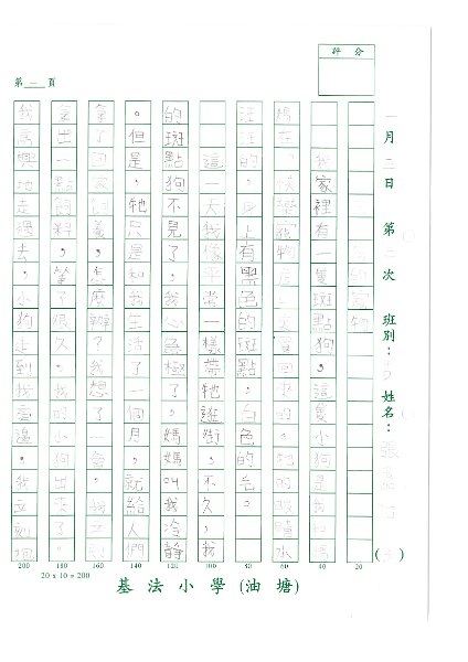 4D 張嘉怡(1.1).jpg